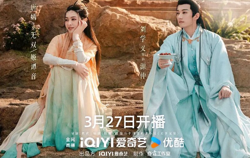 念无双（2025）唐嫣主演 4K 普码+4K 高码  更至 EP08普码