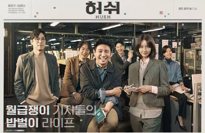 沉默警报（2020）IQ1080P 内嵌简中   黄政民/林允儿 16 集全