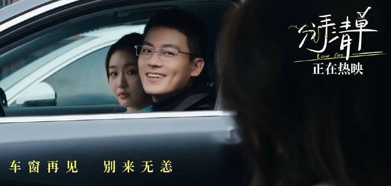 分手清单 (2025) 纯净 4K HQ SDR DV杜比视界 高码率 杜比环绕声 中字【34GB+24.3GB+3.8GB】- 