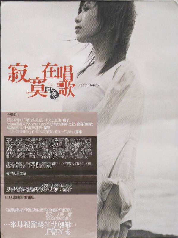 已刮削无损个人专辑