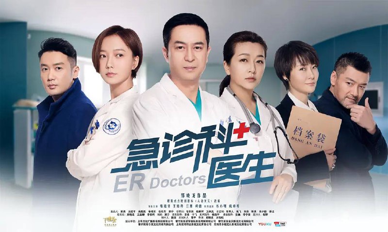 急诊科医生（2017）1080P 43 集全