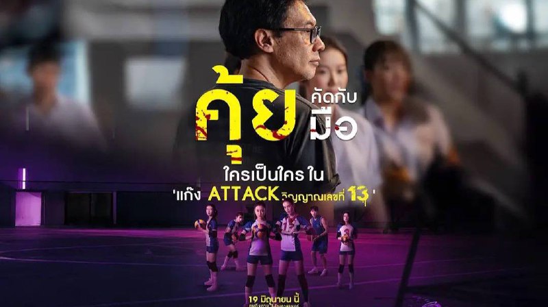 攻击鬼魂13号 (2025) 剧情 恐怖 1080P 内封简中 4.14G - 