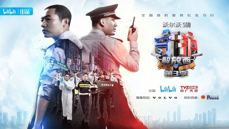 守护解放西 第六季（2025）【附 1-5 季】4K 更至 EP06