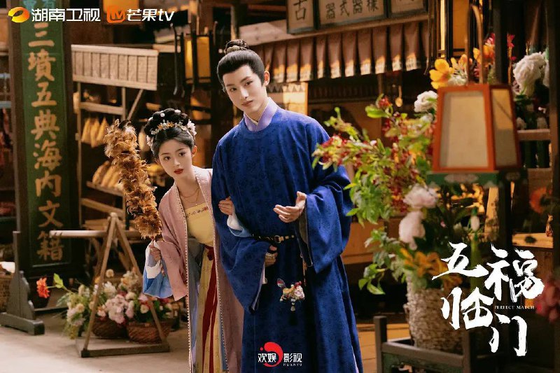 五福临门（2025）NF 1080p +4K 高码率 内封简中 36 集全NF 1080P