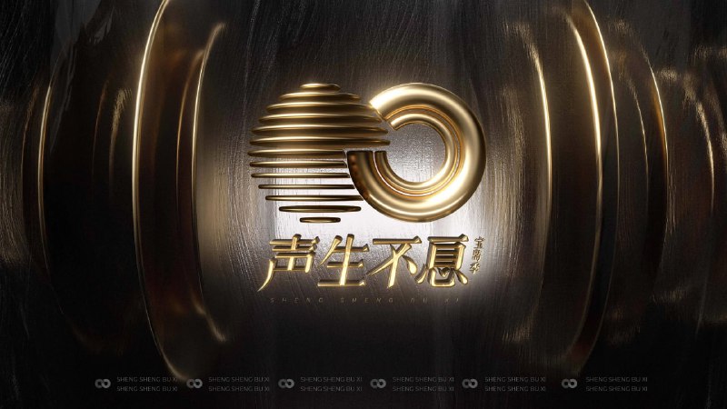 声生不息 ·华流季 (2025) 4K 高码率 更 1227 期 - 