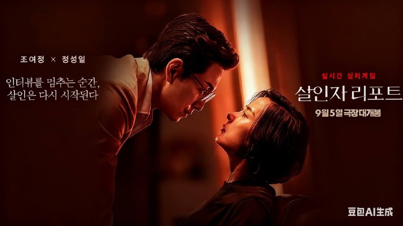 杀人者报告 (2025) 1080P 内封简中 6.5G - 