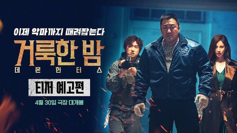 神圣之夜：恶魔猎人（2025）HD 中字 