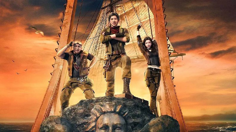 鬼吹灯 之南海归墟（2025）更至 EP091080P