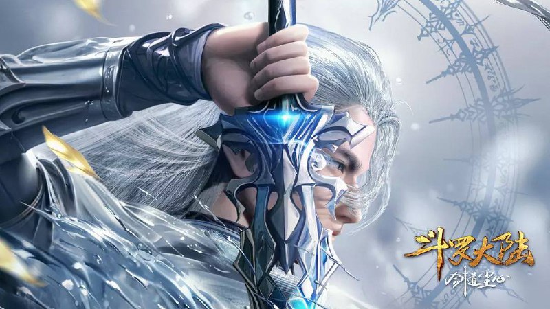 斗罗大陆剧场版 剑道尘心（2025）4K    6G