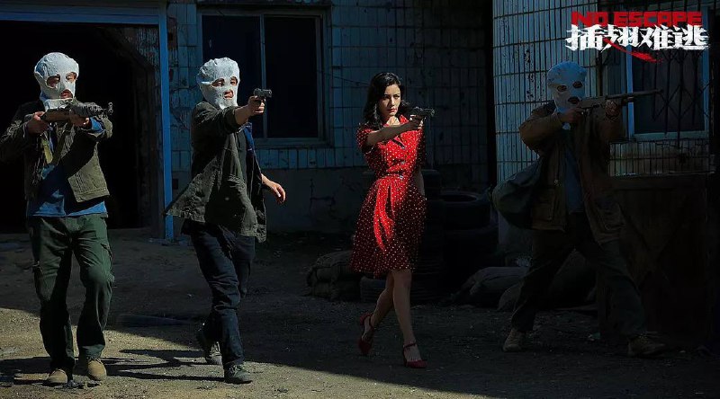 插翅难逃（2025）4KEDR 高码 7.61G