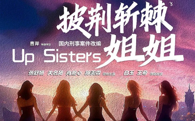 玫瑰的战争（2025）4K 高码率22 集全  