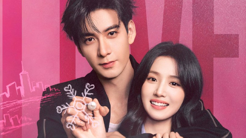 轧戏 (2026) 4K 28 集全（所有版本均已完结）普码 - 