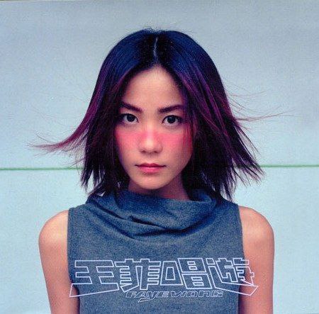 名称：王菲 - 1998年专辑 - 唱游    Flac描述：《唱游》是第一张“HDCD”华语专辑，所以，也是华语流行音乐的新纪录！对于王菲的音乐，大家一直充满了期待，这一次王菲要给我们什幺？但是，我们深深知道，曲风、音色、唱腔……等的改变、尝试或创新，都还是后话；因为对于整个音乐本质的改进，才是根本提升音乐的第一步