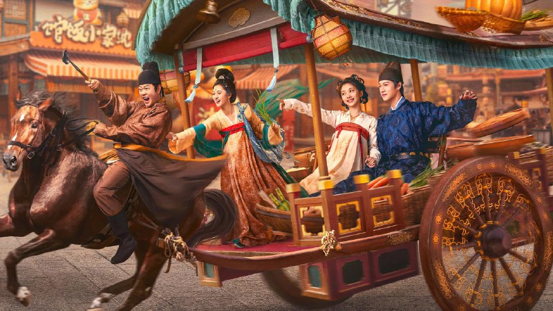 宴遇永安 (2025) 4K 更至 EP27普码 - 