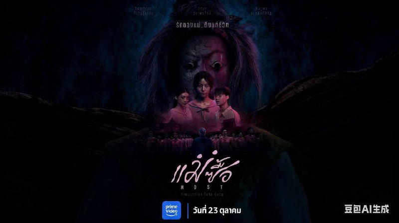 鬼妈 (2025) AMZN 4K SDR高码率 内封简中 8.77G❗️重口警告 - 