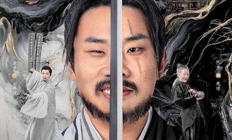 侠客行不通（2025）4K 臻彩 30 集全  完结