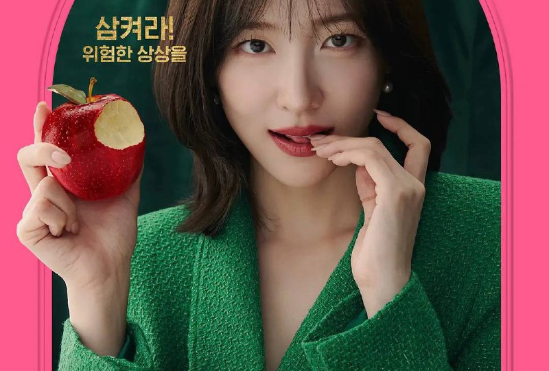 禁忌童话（2025）1080P 内嵌中字  洗码版