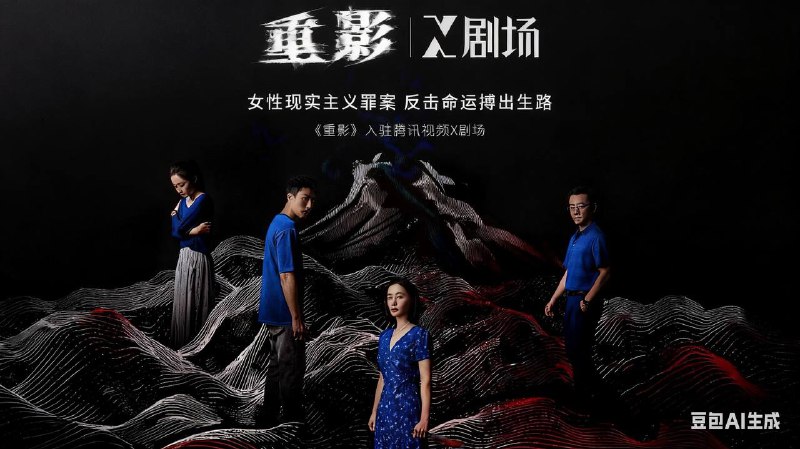 重影 (2025) 剧情 犯罪 高叶 陈靖可 郑恺 4K 更至 EP06普码 - 