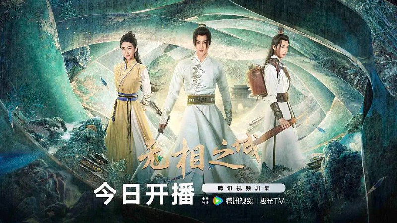 无相之城 (2025) 4K 24 集全 - 