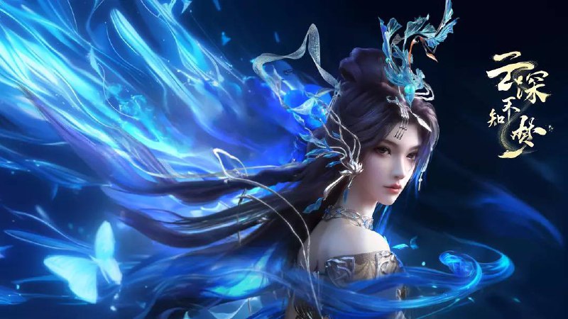 云深不知梦（2025）4K 更至 EP04普码（和谐补链）-