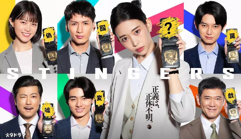 钉刺者们：警视厅诱饵搜查检证室 (2025) 1080P 内封简中 更至 EP04 - 