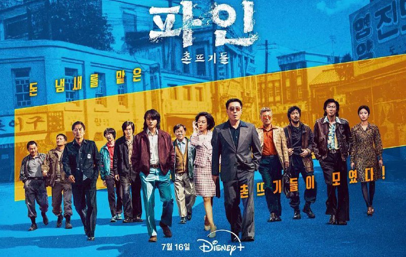 下流大盗（2025）   11 集全1080P