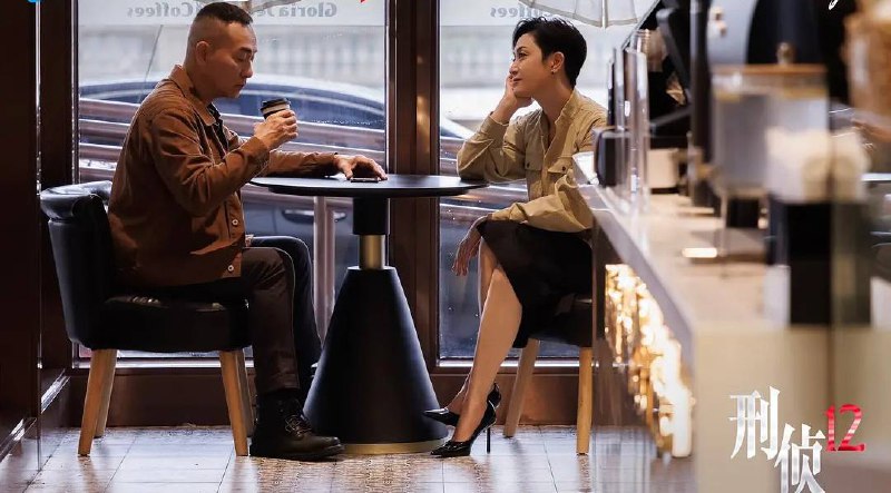 刑侦 12（2025）更新中--- 4K 臻彩+4KHDR  更至 EP19普码