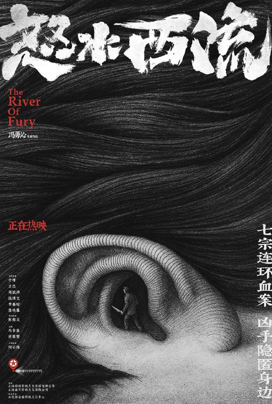 怒水西流（2025）4K SDR 60帧 高码率 DTS音轨 内嵌简英 16.87G