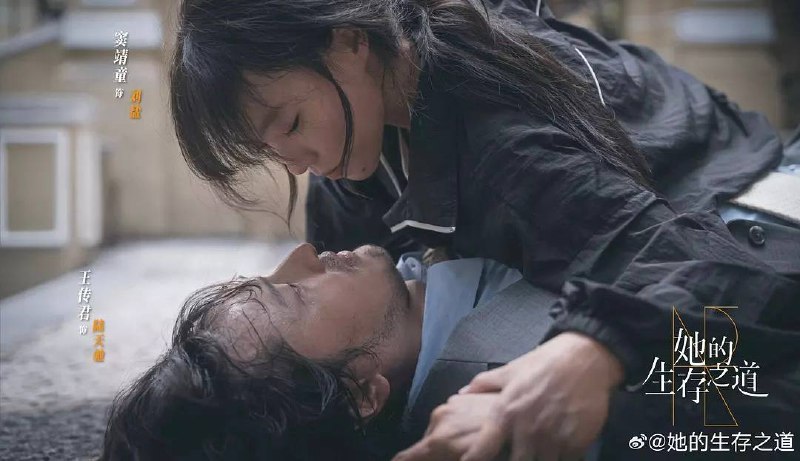 她的生存之道 (2025) 4K 更至 EP08普码 - 
