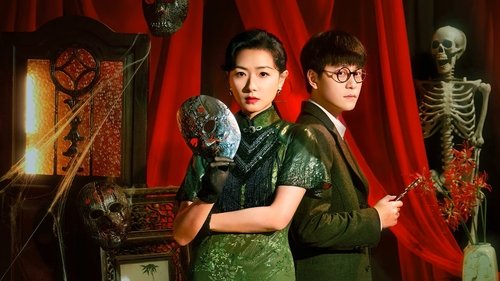 朱雀堂（2025）4K 更至 EP16