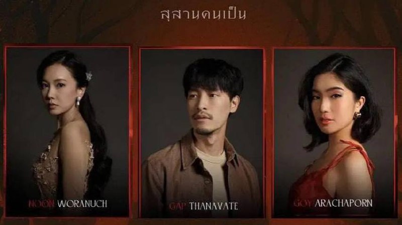 生者陵墓 (2025) 恐怖/剧情 NF 1080P 内封简中  - 