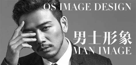 OS男士形象管理视频课程  VIP 班不是你太丑，是你不会形象管理