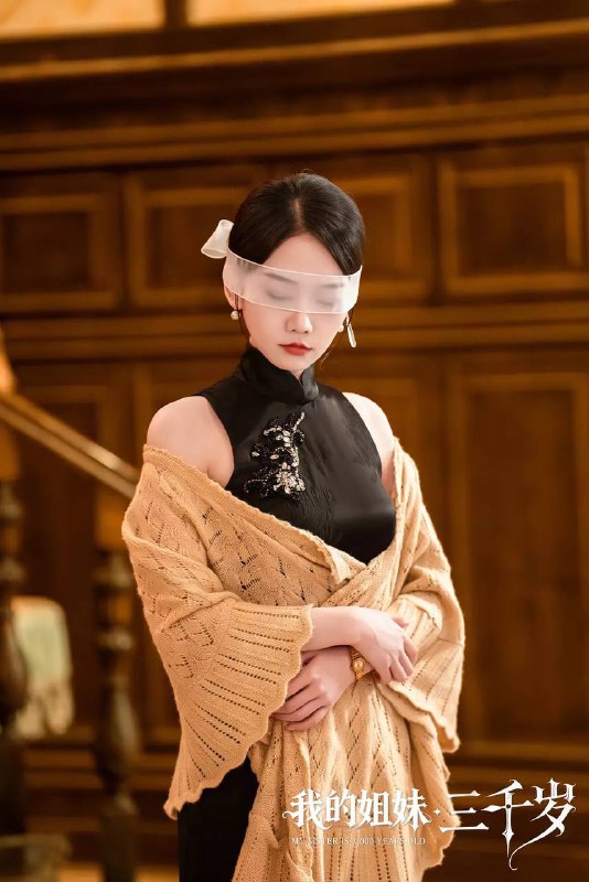 🔥我的姐妹三千岁 （2025）1080p S01 全 HiveWeb  特别推荐 - 