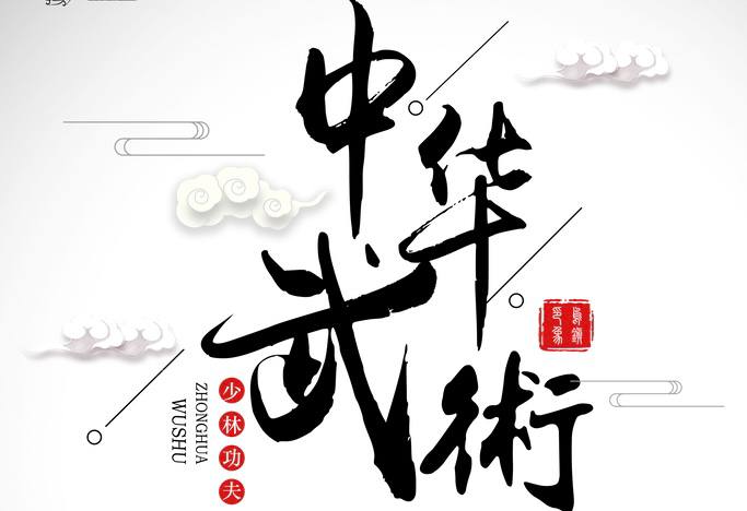 中华武术大礼包 内含失传多年的武功秘籍