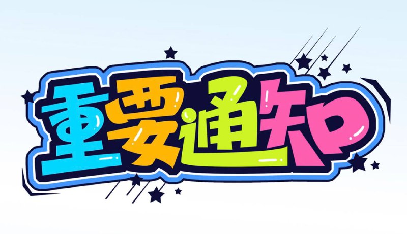 通知：本频道属个人频道，不支持投稿，也不再新增管理，望理解！                                      频道管理员