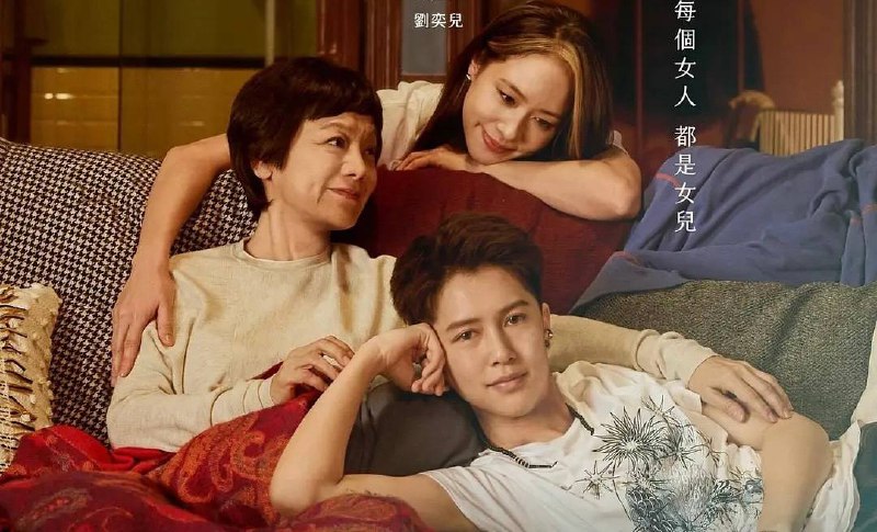 女儿的女儿（2024） NowPlayer 1080P  官中荣获金马奖 5 项提名